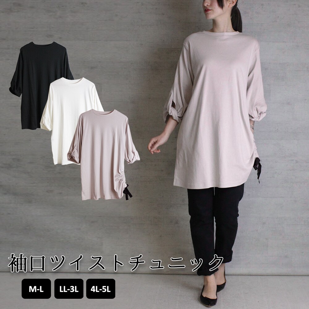 袖口ツイストチュニック／ジャングルジャロピー（JUNGLE JALOPY）