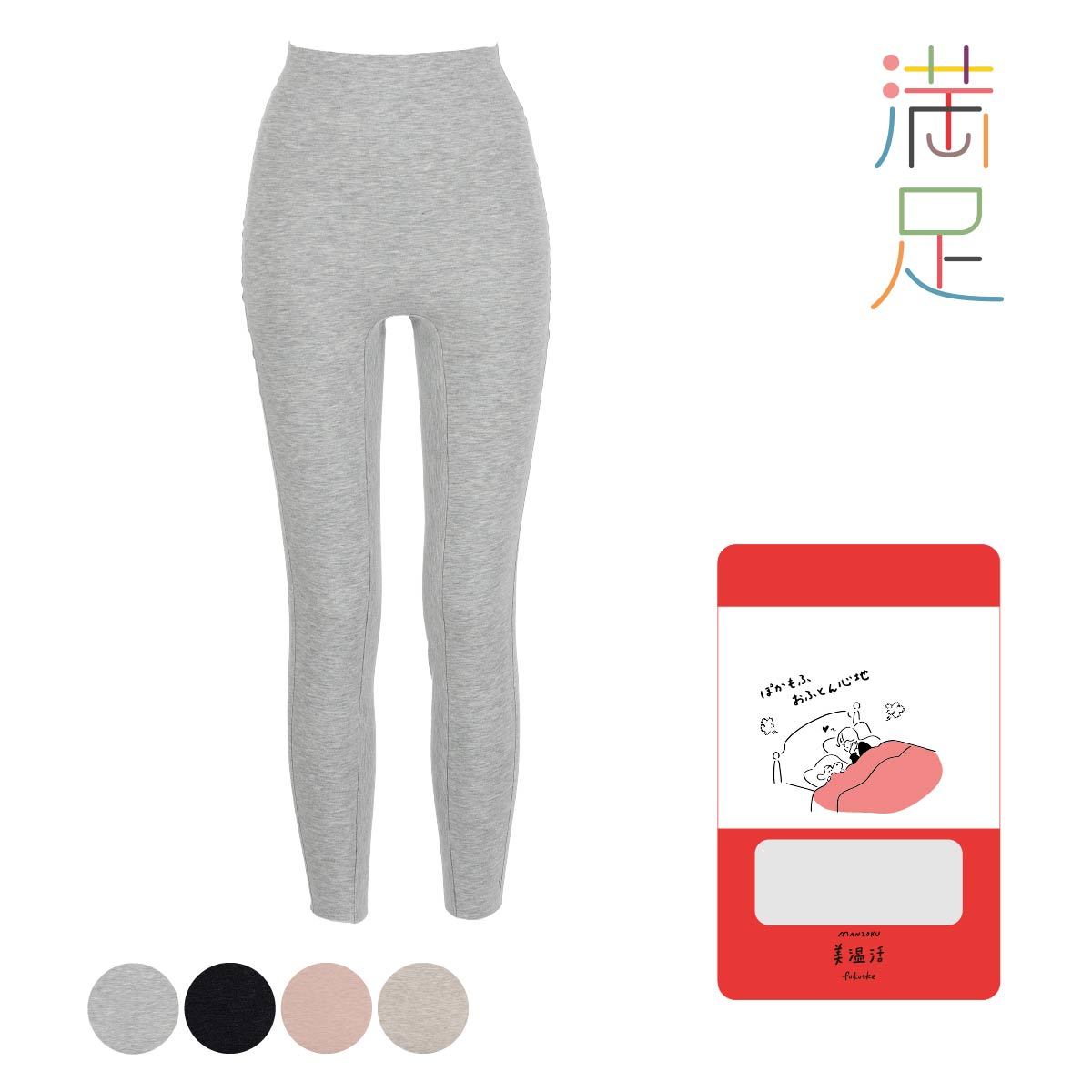 【満足：美温活 ： おふとん心地】 インナーボトム 無地 9分丈 シームレス設計(37-4107G)／満足（manzo..