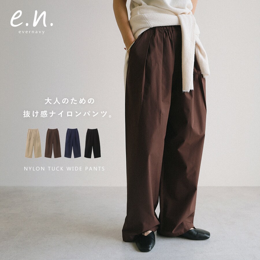 タフタ タック ワイド パンツ evernavy エバーネイビー／エバーネイビー（evernavy）