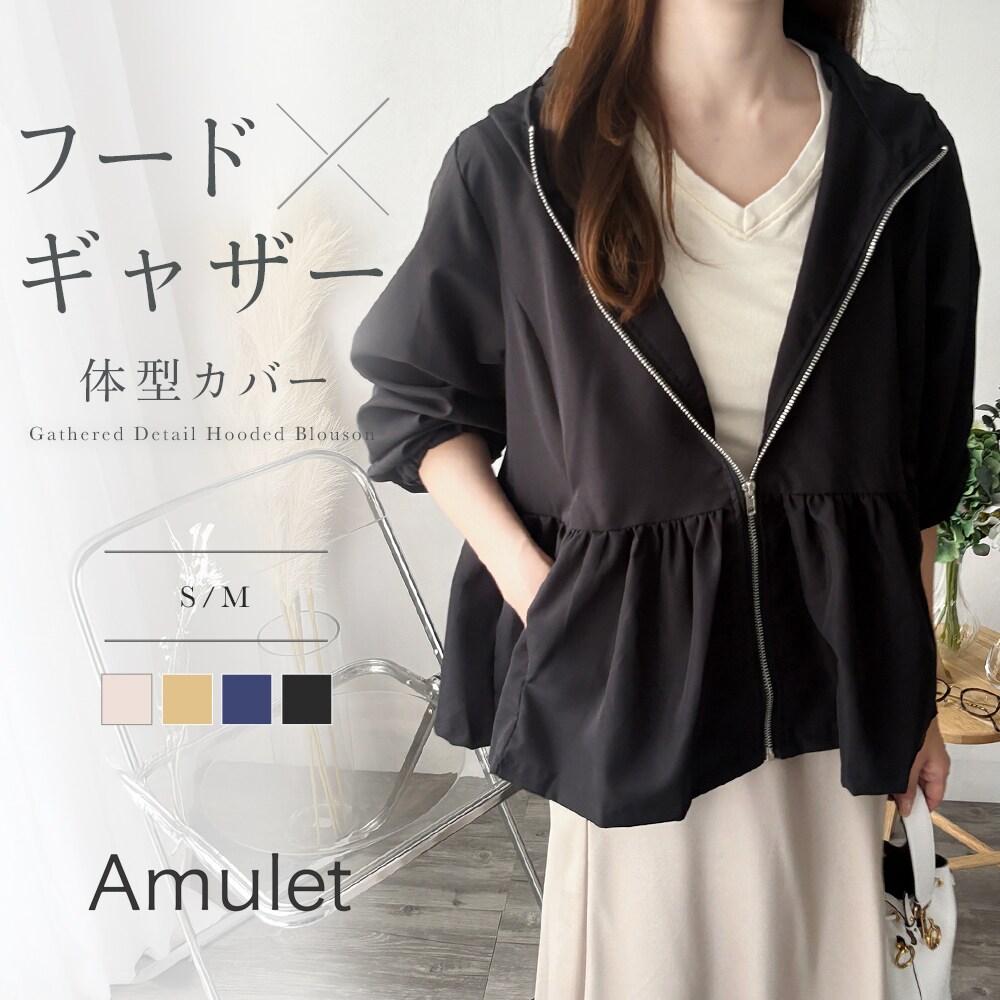 ギャザー切り替えフードブルゾン／アミュレット（Amulet）