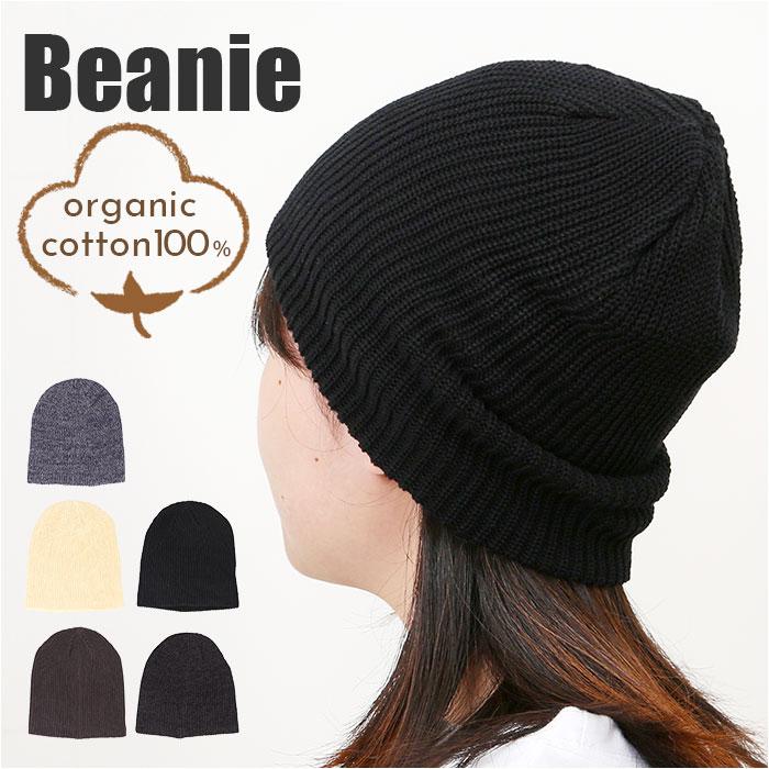 オーガニックコットン シンプルビーニー／バックヤードファミリー（BACKYARD FAMILY）