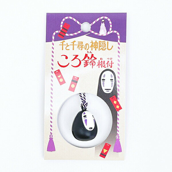スタジオジブリ 千と千尋の神隠し カオナシ ころ鈴根付／パーフェクト・ワールド・トーキョー（Perfect World Tokyo）