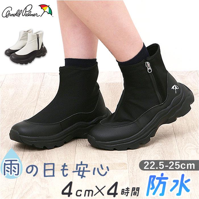 Arnold Palmer 防水ショートブーツ AL7750／バックヤードファミリー（BACKYARD FAMILY）