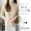 ハイネックリブ切替長袖ニットセーター/アミュレット(Amulet)