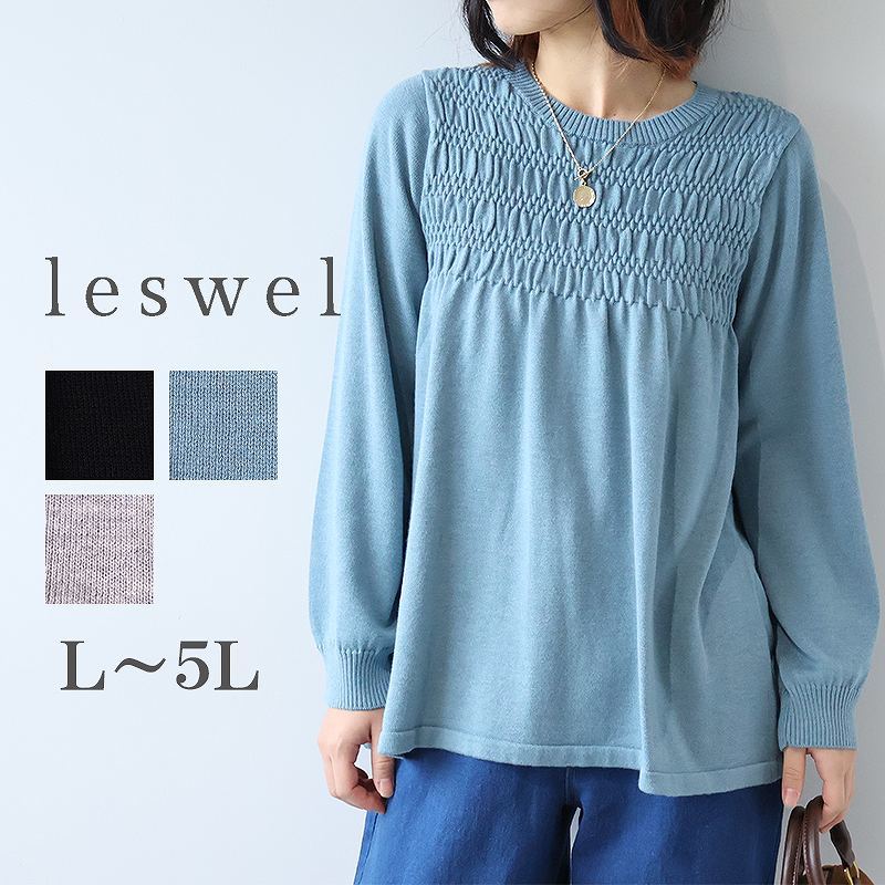 【大きいサイズ】フロントシャーリングニットプルオーバー／レスウェル（leswel）