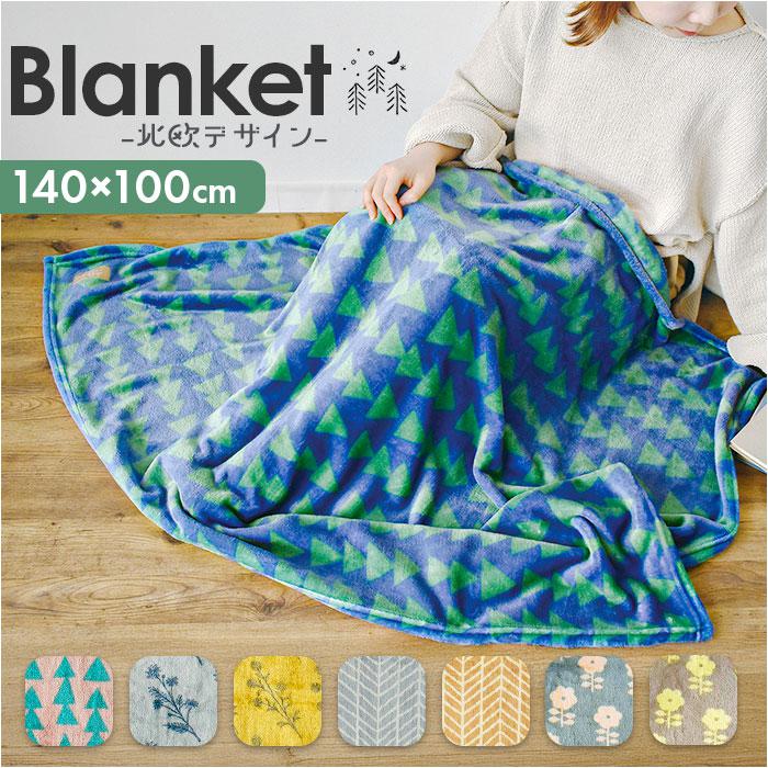 [型番:arneblanket]【ブランド名】 arne(アルネ)【商品名】 ブランケット【メーカー型番】 【商品説明】【ふんわりあったか】冬の寒さ対策から季節の変わり目まで使えるブランケット。【大人可愛い】北欧デザインがナチュラルなインテ...