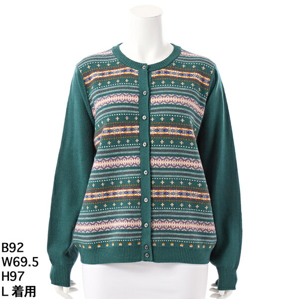 フェアアイルカーディガン【グリーンノート】【大きいサイズ】【レディース】【L・LL号】／グリーンノ..