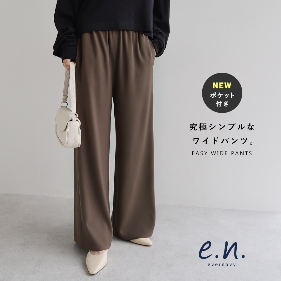 ポケット付き イージー ワイド パンツ evernavy エバーネイビー／エバーネイビー（evernavy）