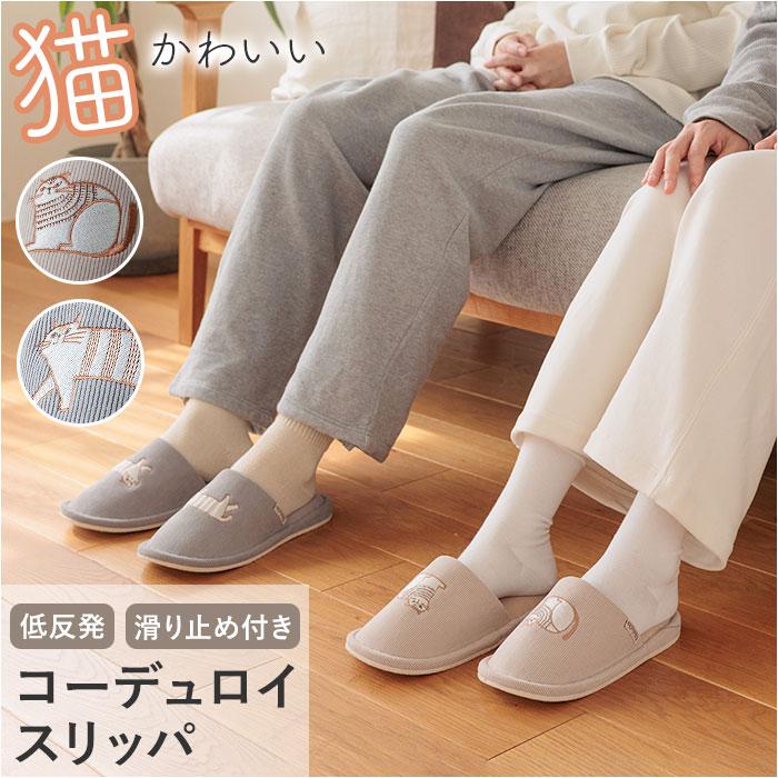 fika lycka コーデュロイスリッパ／バックヤードファミリー（BACKYARD FAMILY）