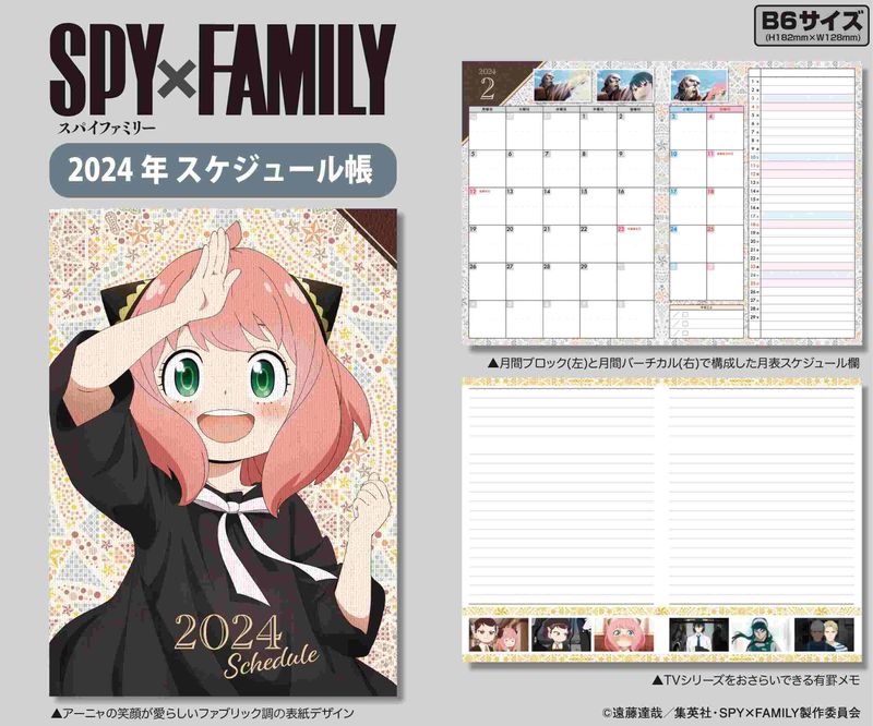 SPY×FAMILY_2024年スケジュール帳／colleize（colleize）