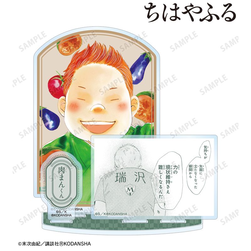 ちはやふる_西田優征 パーツ付きBIGアクリルスタンド／colleize（colleize）
