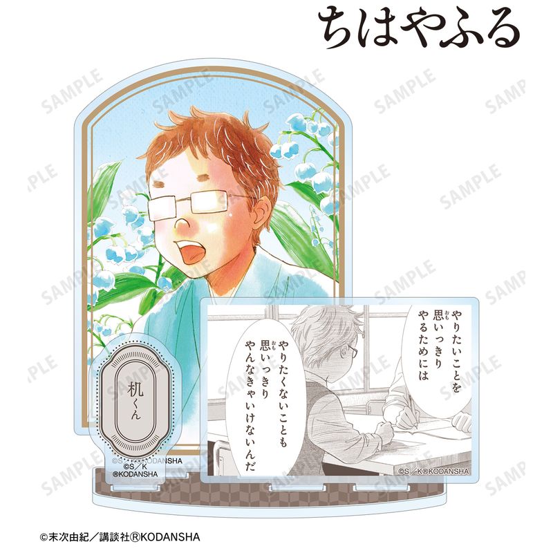 楽天市場】ちはや ふる の グッズの通販