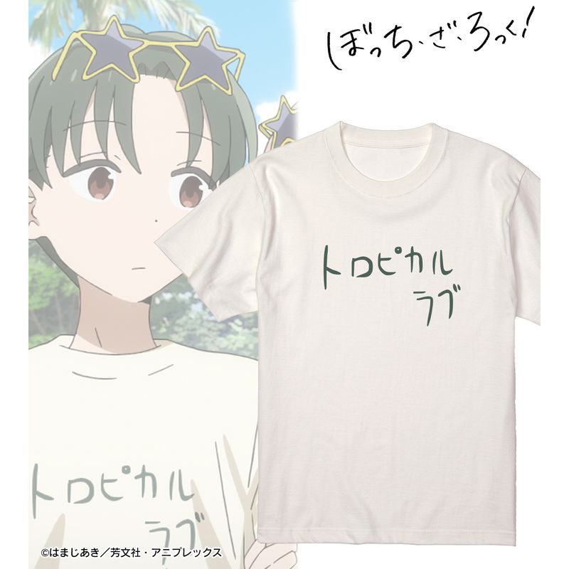 ぼっち・ざ・ろっく！_ トロピカルラブ たっくんver. Tシャツメンズ(サイズ/L)／colleize（colleize）