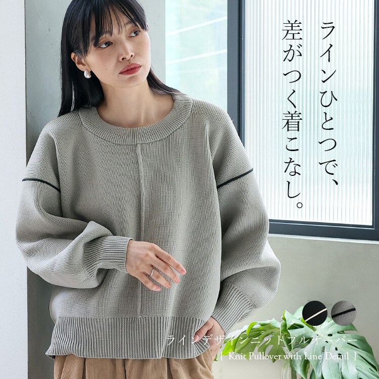 センターラインデザイン オーバーサイズニットプルオーバー【aroco/アロコ】／ヴィータフェリーチェ（VitaFelice）