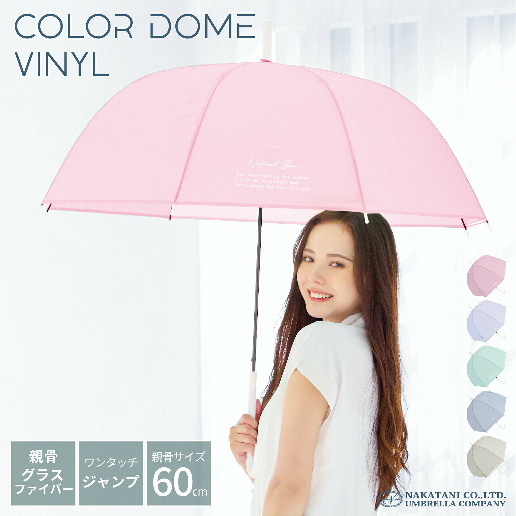 ビニール傘　傘　雨傘　ドーム型　レディース　かわいい　大きめ　耐風　軽量　軽い　／ナチュラルベーシック（Natural Basic）