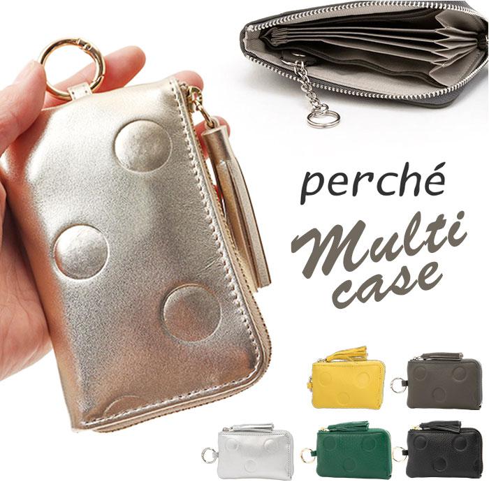 perche ペルケ ドット型押し ジャバラマルチケース／バックヤードファミリー（BACKYARD FAMILY）