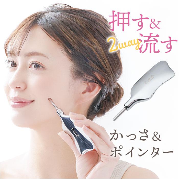 Cellsh かっさスティック／バックヤードファミリー（BACKYARD FAMILY）