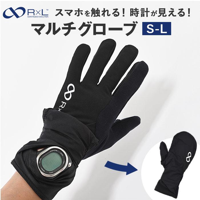 アールエル RxL ウインドフード付マルチグローブ RLA9503／バックヤードファミリー（BACKYARD FAMILY）