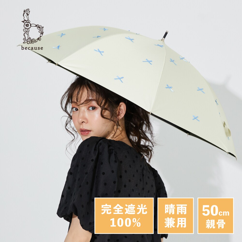 [型番:B-957322]小さくかわいいリボンを傘全体にあしらった1本。ほどよい甘さがコーデのアクセントに。○手開きタイプ○Safe Guard（セーフガード）開閉時に指や爪を傷めないようにロクロ部分に安全カバーが付いています。傘を開く時は親指を添えてカチッと音がするまで傘を広げてください。抑えたまま広げると開けない場合があります。○SUN ＆ RAINUVカット加工と防水・はっ水加工を施した【晴雨兼用傘】です。 【ご注意事項】○モニターの発色の具合によって実際のものと色が異なる場合がございます。ご了承ください。○製品には尖った部分があります。常に周囲の安全を確認してご使用下さい。○傘の開閉時には、顔や身体から離して使用して下さい。○傘生地には防水撥水加工を施し、縫製には撥水糸を使用していますが、激しい雨や長時間のご使用では雨が染み込むことがございます。また飾り加工部分（刺繍、ステッチ、パイピング、テープ等）はデザインの特性上、完全な防水撥水加工が難しい場合があり雨が染みやすいのでご注意下さい。○ハンドクリームや日焼け止めクリーム等が、生地・手元の色落ちの原因になる場合があります。○ステッキがわりに使用しないで下さい。○手元、または骨の先端等が壊れたまま使用しないで下さい。○振り回したり投げたりしないで下さい。○強風の時は破損する恐れがありますので、注意してご使用下さい。○ご使用後は陰干しして充分に乾燥させて下さい。濡れたまま放置すると生地の防水、撥水力の低下や骨の劣化につながります。○製品には構造上、骨同士が狭くなっている箇所がありますので、手や指を挟まない様に充分に注意してご使用下さい。傘骨にグラスファイバーを使用している場合は、破損した際に破損部分を触るとトゲが刺さる場合がありますので、直接触らないようにして下さい。○ご使用の際は、生地をほぐしてから開閉して下さい。無理に開くと骨が折れたり、傘全体に負担がかかる原因となります。○傘は必ず手に持ってご使用下さい。○お子様には保護者の方からご注意下さい。 ■カラー：ホワイト、サックス、グレー親骨/50cm全長/69cm直径/84cm骨の数/8本重さ/約290g※(　)で表記されている数字はヌードサイズです。ヌードサイズとは衣服を身につけない身体のサイズです。お客様ご自身の身体サイズと比較してお選びください。 ■素材： 生地/ポリエステル100％（防水はっ水加工）ハンドル素材/アルミ ■お手入： &nbsp;&nbsp;>>商品のお取り扱い方法 ■原産国： 中国PUプティリボン 長傘/日傘 ／ビコーズ（because）ホワイトサックスグレー画面上と実物では、多少色具合が異なって見える場合がございます。