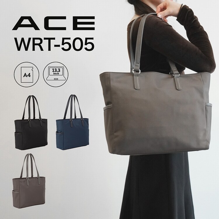 トートバッグ 13.3インチPC A4収納 ビジネストート エース ACE WRT-505／エース（ACE）