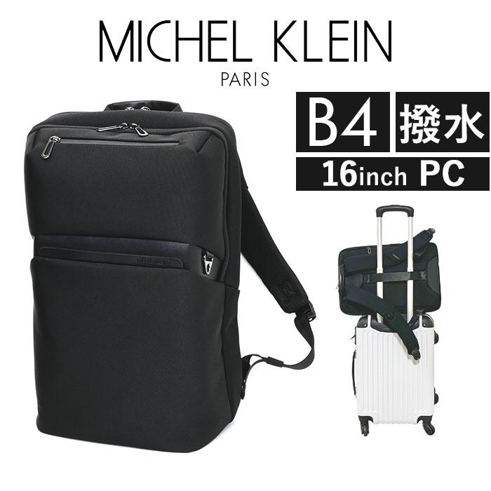 [型番:uf126733]【ブランド名】 MICHEL KLEIN(ミッシェル クラン)【商品名】 MICHEL KLEIN デイパック【メーカー型番】 【商品説明】【通勤も出張も快適対応】ビジネスシーンに大活躍！機能派デイパック。【B4も楽々収納】約13Lの大容量で書類もパソコンも余裕で持ち運べる実力派。【2ルームで荷物整理】メインとサブに分けて収納できるから整理整頓が簡単な設計♪【10個のポケット搭載】小物整理が簡単にできて、必要なものがすぐ取り出せる◎【撥水加工で雨も安心】突然の雨でも大切な荷物をしっかり守ってくれる〇【背面ファスナー付き】貴重品を安全に収納できて、防犯面でも安心して使える仕様！【キャリーオン可能】出張や旅行時にスーツケースと一体化できて移動がスムーズ。■カラー：ブラック[縦]約45cm／[横(底部)]約29cm[マチ]約15cm（約10cm+約5cm）[ショルダー]約50cm〜約90cm（調節可能）※サイズは当店計測の実寸サイズです。実際の商品ならびにメーカー表記サイズとは多少の誤差が生じる場合がございます。あらかじめご了承ください。※(　)で表記されている数字はヌードサイズです。ヌードサイズとは衣服を身につけない身体のサイズです。お客様ご自身の身体サイズと比較してお選びください。 ■素材： ■お手入： &nbsp;&nbsp;>>商品のお取り扱い方法 ■原産国：MICHEL KLEIN デイパック／バックヤードファミリー（BACKYARD FAMILY）ブラック画面上と実物では、多少色具合が異なって見える場合がございます。