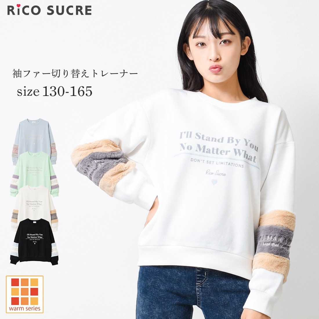 裏起毛袖ファー切り替えトレーナー／リコシュクレ（RiCO SUCRE）