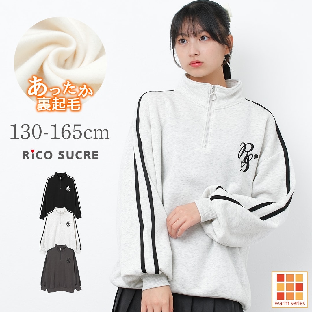 运动外衣 - 裏起毛ハーフジップライントレーナー／リコシュクレ（RiCO SUCRE）