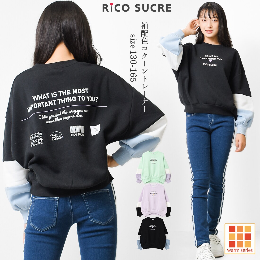裏起毛袖配色切り替えコクーントレーナー／リコシュクレ（RiCO SUCRE）