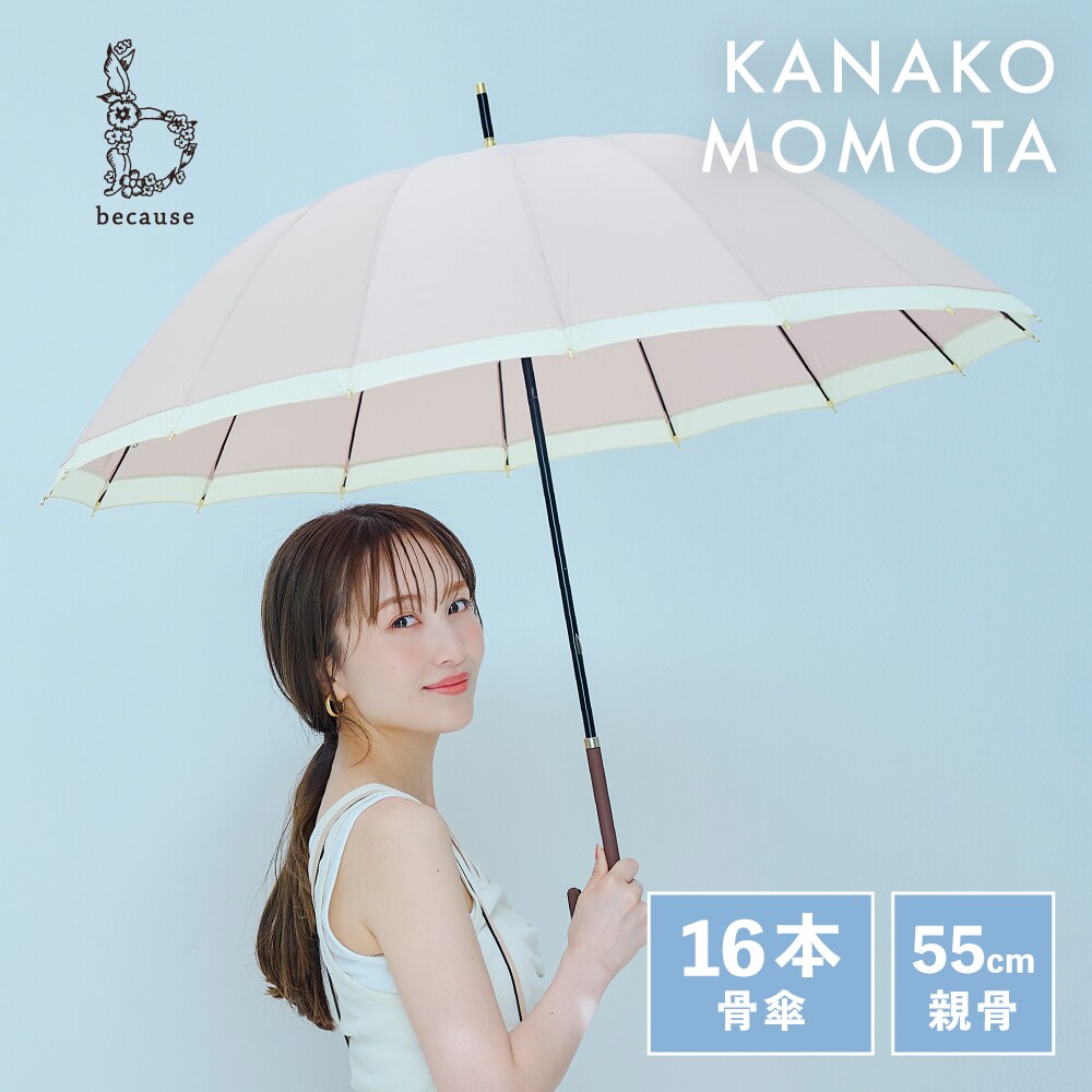 楽天市場】バイカラー（傘の骨の数16本）（レディース雨傘｜傘