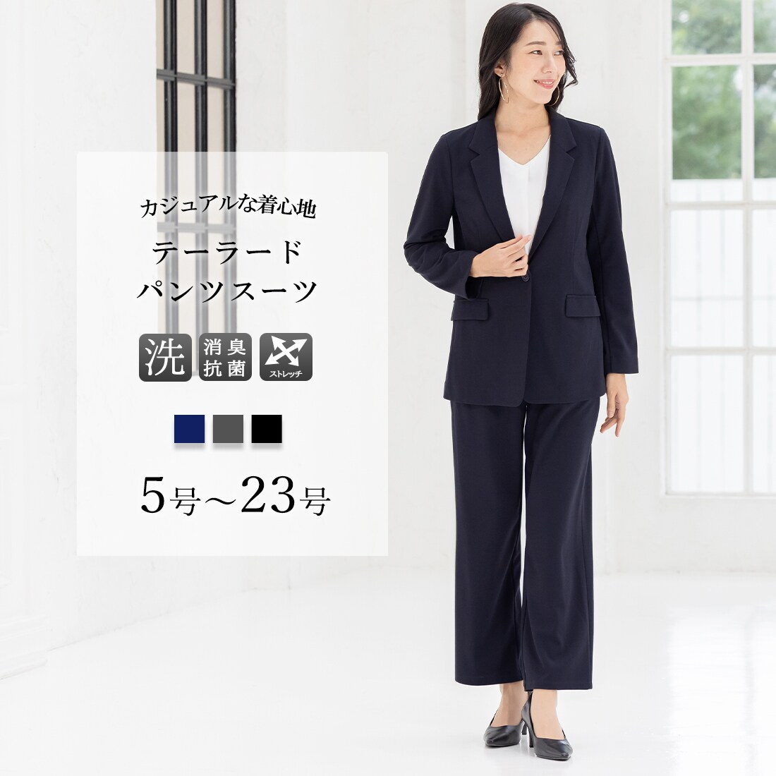 【洗える / UVカット / ストレッチ シワになりにくい】 セットアップ ワイドパンツ S～4L／アッドルージュ（Addrouge）