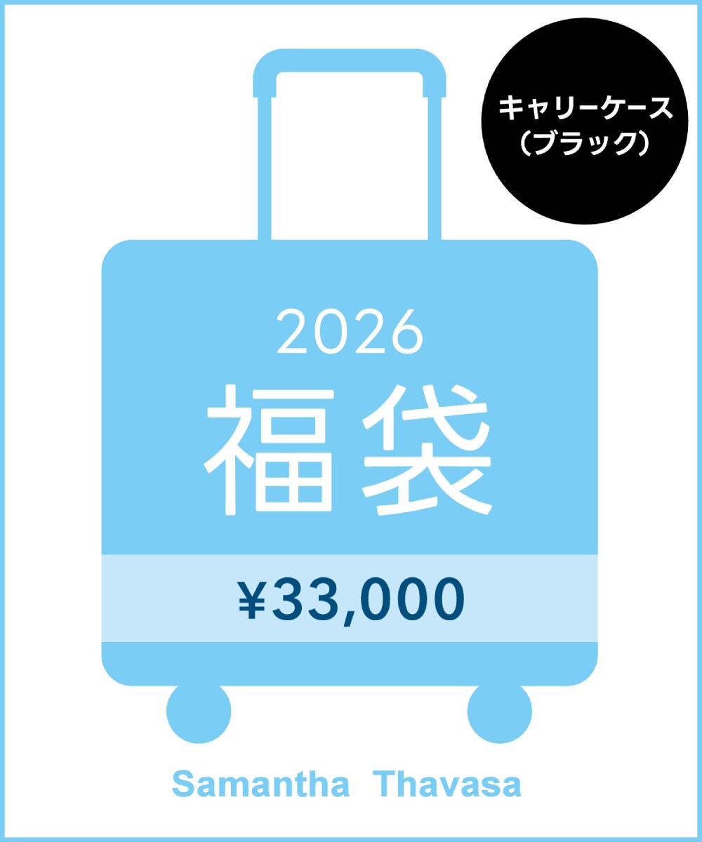 【2026冬福袋】Samantha Thavasa(キャリーケース/ブラック）／サマンサタバサ（Samantha Thavasa）