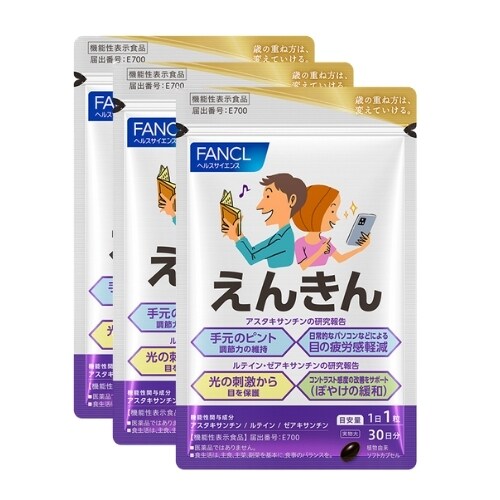 えんきん（90日分）／ファンケル （FANCL ） 0101marui-13084385 丸井(マルイ)楽天市場店 パッケージ画像