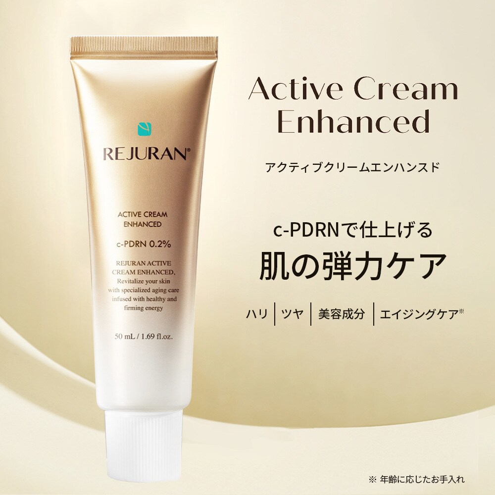 楽天市場】リジュラン公式 REJURAN ターンオーバー アクティブ
