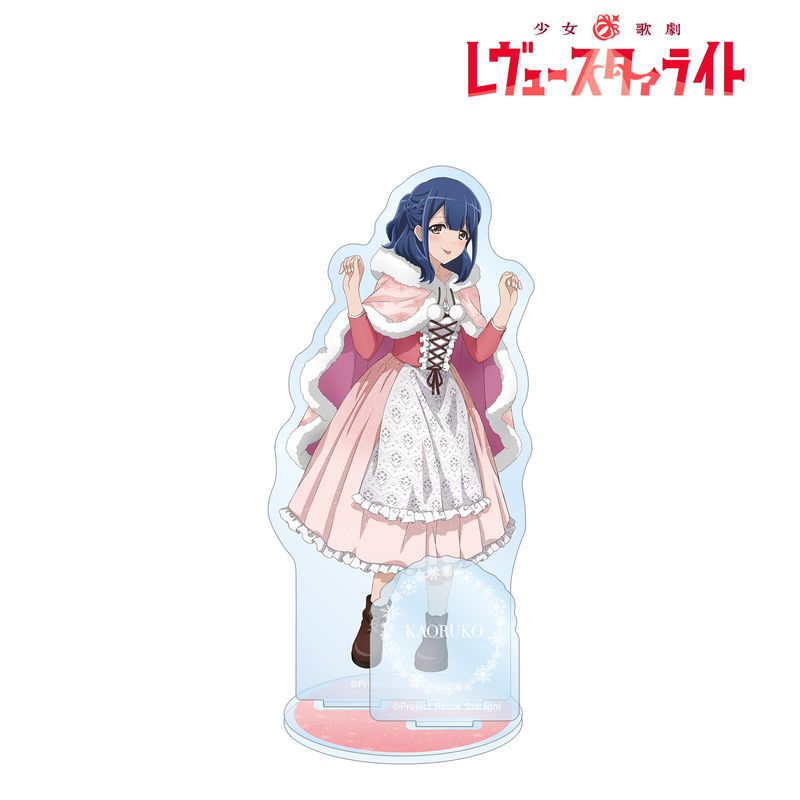 楽天市場】少女☆歌劇 レヴュースタァライト 香子の通販