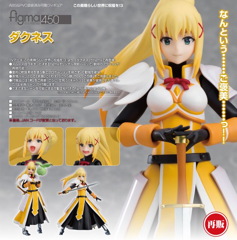 楽天市場】この素晴らしい世界に祝福を！ プレミアムフィギュア