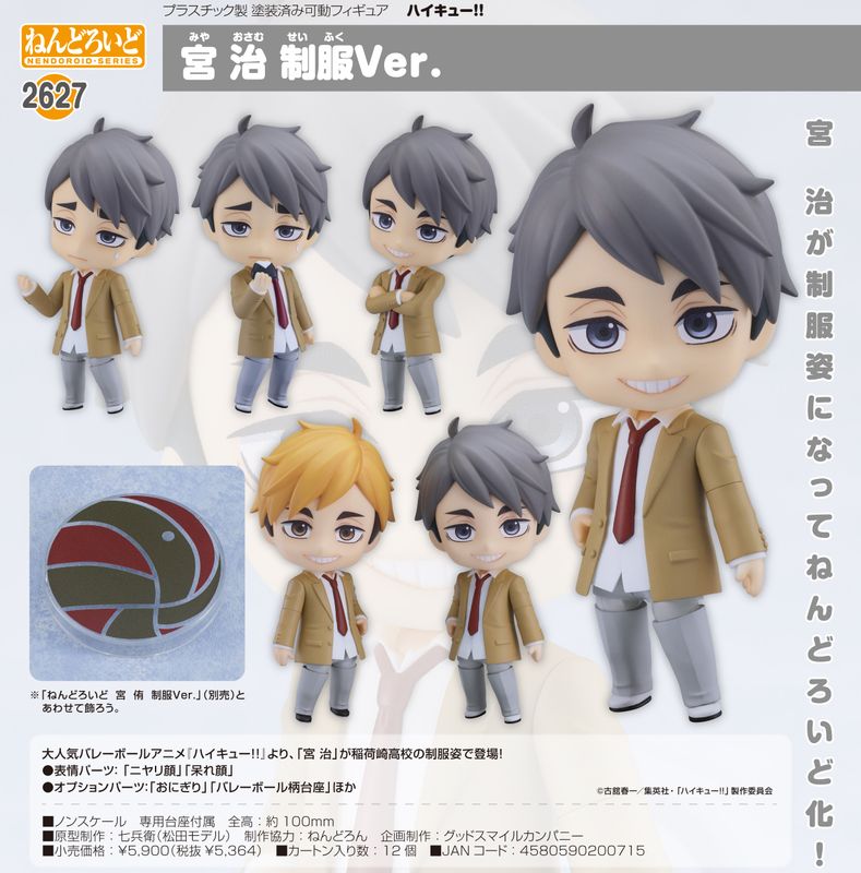 楽天市場】ねんどろいど 宮治（ホビー）の通販