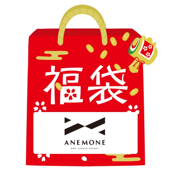 【2026冬福袋】ANEMONE／アネモネ（ANEMONE）