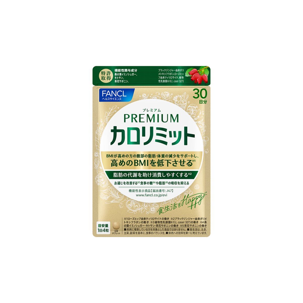 在庫セール！カロリミット30回分✖️10袋！ 楽天市場】ancl ファンケル カロリミット 30回分の通販