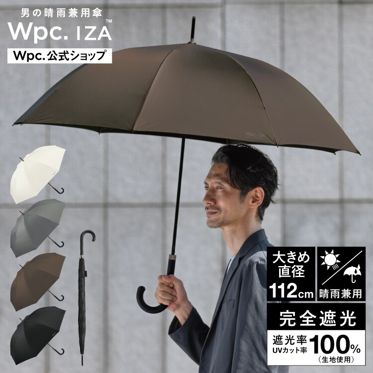 【Wpc.】日傘 Wpc.IZA(イーザ) 長傘 65cm 大判 完全遮光 遮熱 晴雨兼用／Wpc.（WPC）