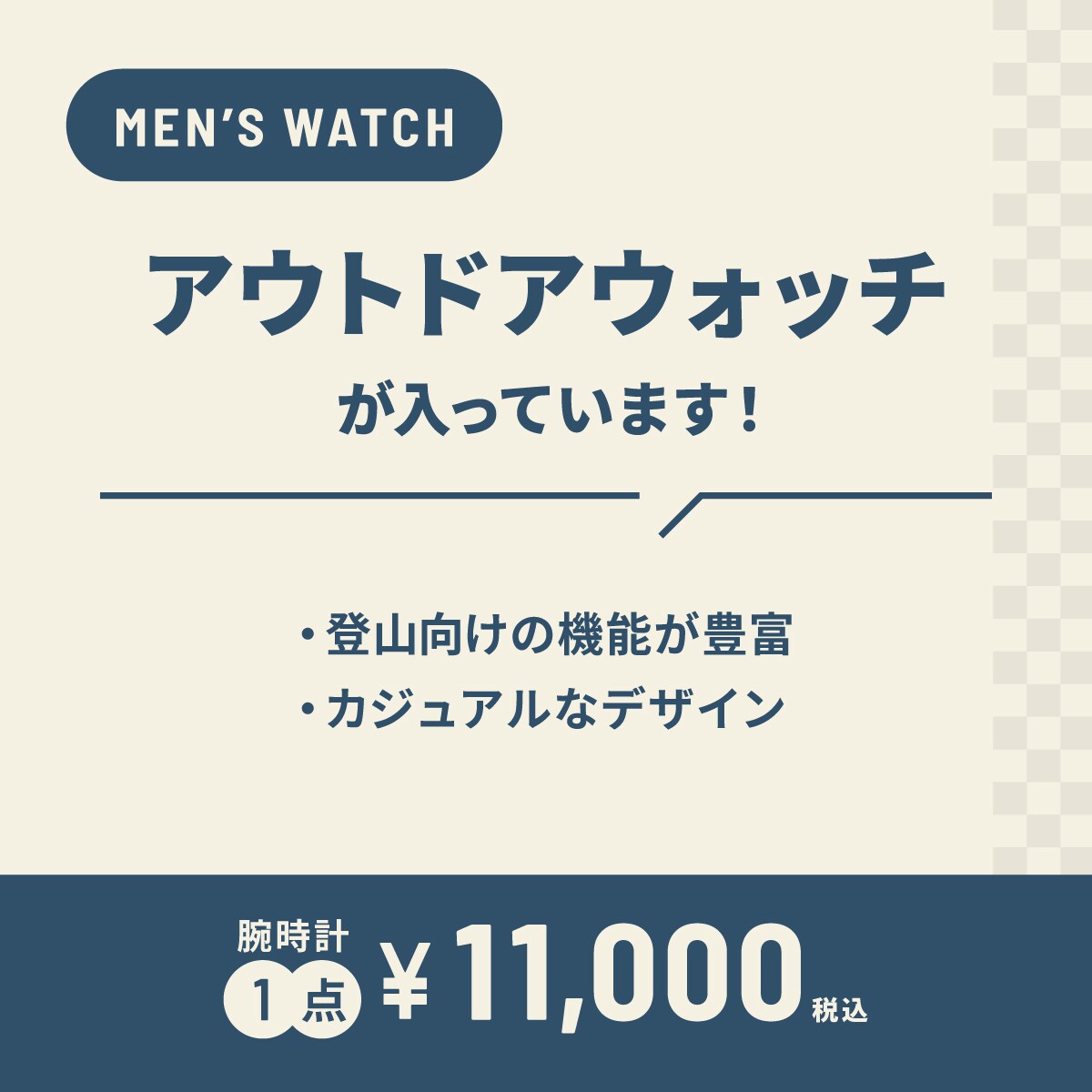 【2026冬福袋】アウトドアウォッチ　メンズ腕時計［1本入り］／ムーヴ（move）