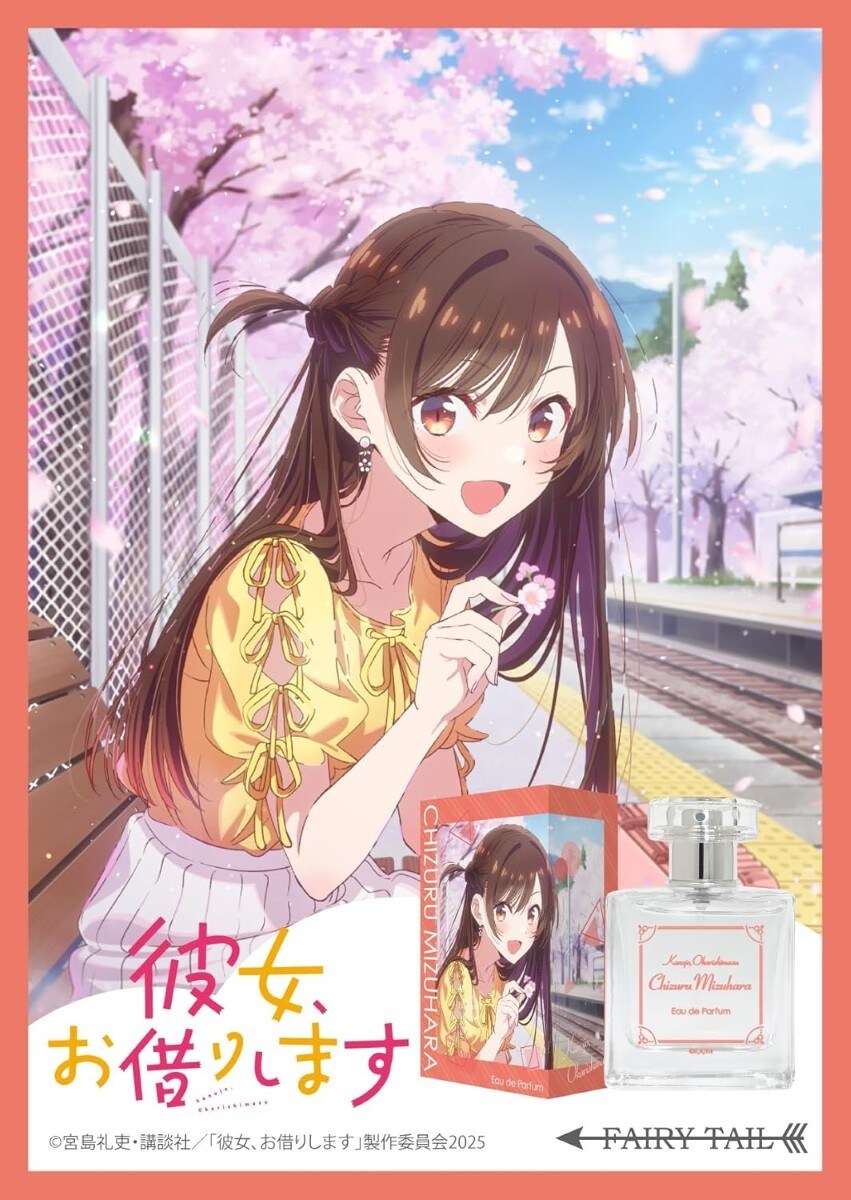 彼女、お借りします　水原千鶴　オードパルファム／FAIRYTAIL（FAIRYTAIL）