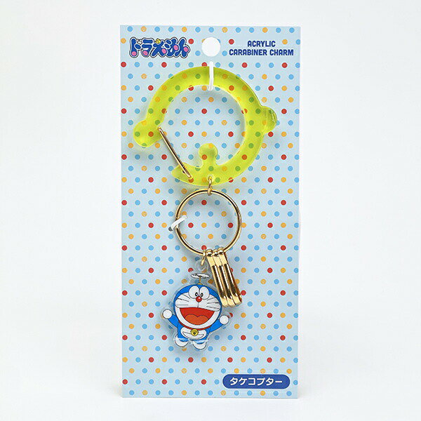 ドラえもん タケコプター アクリルカラビナチャーム キーホルダー／パーフェクト・ワールド・トーキョー（Perfect World Tokyo）