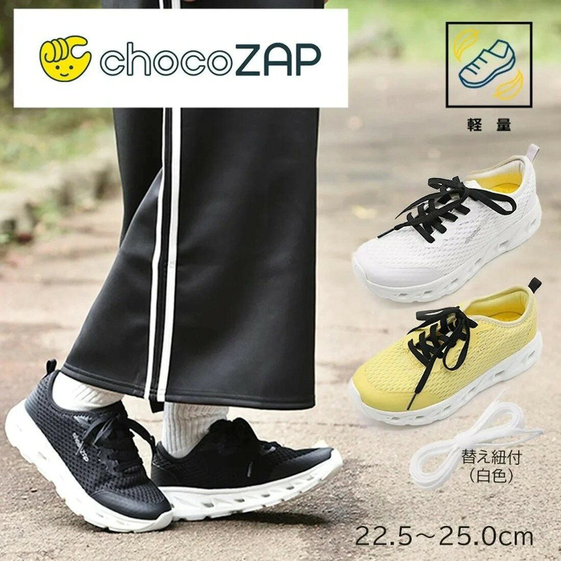 〔chocoZAP〕レースアップ メッシュ スニーカー／グリッターセレクト（GLITTER SELECT）