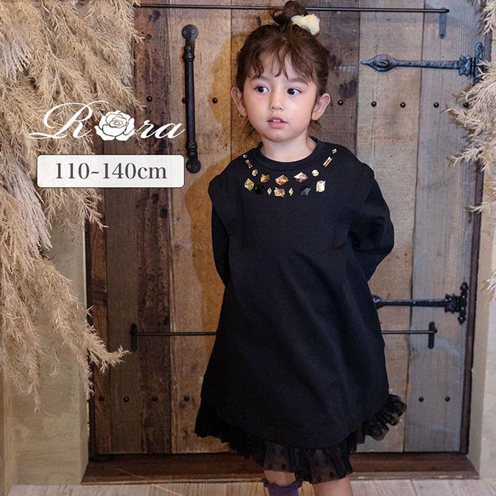 [型番:4tpl25auop07]【ブランド名】 Rora(ローラ)【商品名】 Rora ダリア ストーンワンピース【メーカー型番】 【商品説明】カラフルなストーンが胸元を彩るワンピースが登場！胸元のカラフルなストーンが大人可愛い印象を与え、特別感を演出。レイヤード風のデザインで、動きのあるシルエットが美しく、こだわりのディテールです！裾は柔らかくふんわりとしたドットのチュールレースで、優雅でエレガントな雰囲気に仕上げています。ちょっとしたお出かけにもぴったりで、着るだけでおしゃれに決まるアイテムです。特別な日にも、日常のコーディネートにもオススメです♪■カラー：ブラック【110cm】着丈：66cm／身幅：34cm／袖丈：35.0cm【120cm】着丈：73cm／身幅：36cm／袖丈：39.0cm【130cm】着丈：80cm／身幅：38cm／袖丈：42.5cm【140cm】着丈：87cm／身幅：40cm／袖丈：45.5cm※(　)で表記されている数字はヌードサイズです。ヌードサイズとは衣服を身につけない身体のサイズです。お客様ご自身の身体サイズと比較してお選びください。 ■素材： ■お手入： &nbsp;&nbsp;>>商品のお取り扱い方法 ■原産国：Rora ワンピース 通販 ダリア ストーンワンピース 子供服 キッズワンピース 長袖 カジュアル／バックヤードファミリー（BACKYARD FAMILY）ブラック画面上と実物では、多少色具合が異なって見える場合がございます。