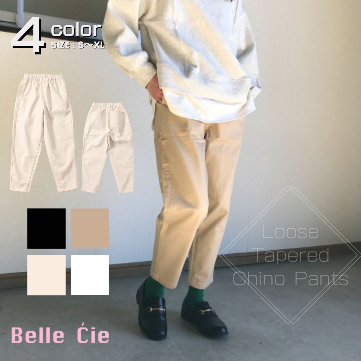 Pants/ルーズテーパードチノパン ST/No.27772／ベルシー（Belle Cie）