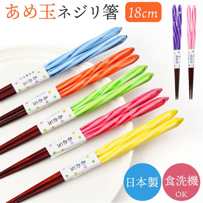 食洗 あめ玉ネジリ 18cm／バックヤードファミリー（BACKYARD FAMILY）