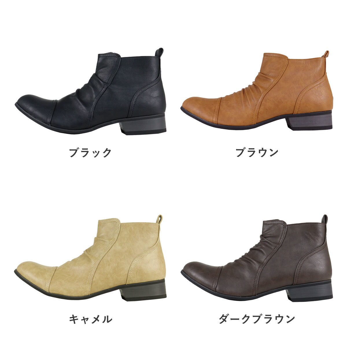[型番:5156]甲部分にドレープを付けモードな印象に仕上がったDedesのサイドジップブーツ。半端丈のパンツに合わせて履くのがお勧めです。■カラー：ブラック、ブラウン、キャメル、ダークブラウン※(　)で表記されている数字はヌードサイズです。ヌードサイズとは衣服を身につけない身体のサイズです。お客様ご自身の身体サイズと比較してお選びください。 ■素材： 合成皮革 ■お手入： &nbsp;&nbsp;>>商品のお取り扱い方法 ■原産国： 中国ドレープサイドジップブーツ／デデスケン（DEDEsKEN）ブラックブラウンキャメルダークブラウン画面上と実物では、多少色具合が異なって見える場合がございます。