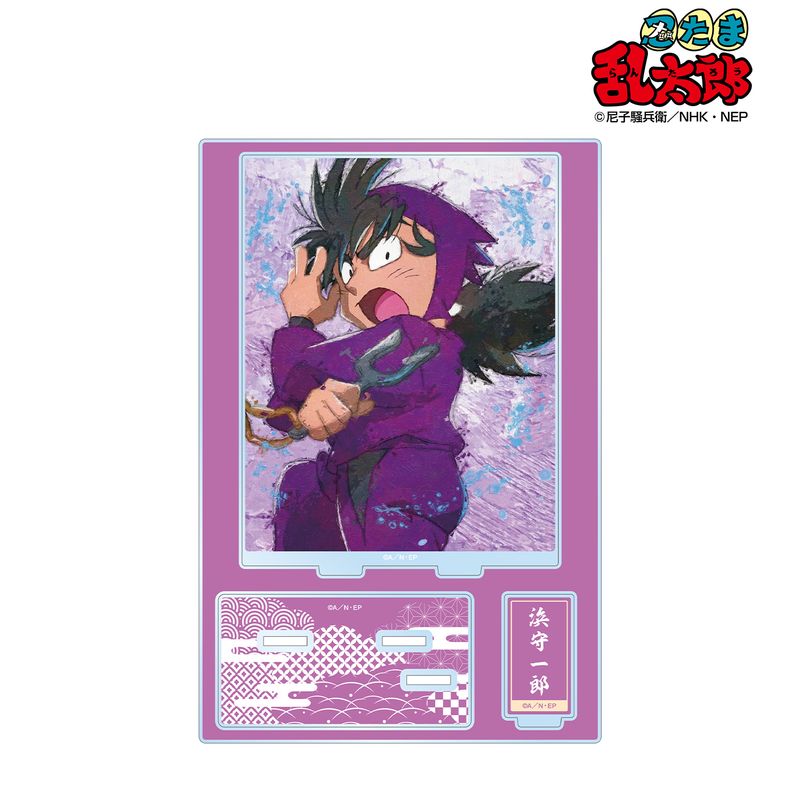 忍たま乱太郎_浜守一郎 grunge CANVAS パーツ付きBIGアクリルスタンド／colleize（colleize）