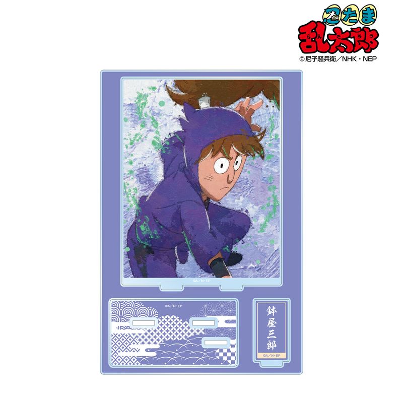 楽天市場】鉢屋三郎の通販