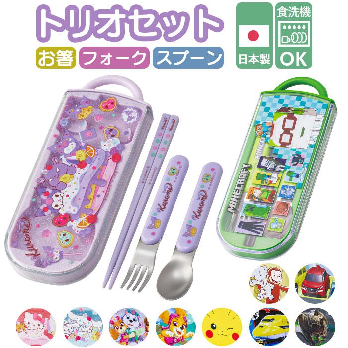 キャラクター 食洗機対応カトラリーセット TACC2／バックヤードファミリー（BACKYARD FAMILY）